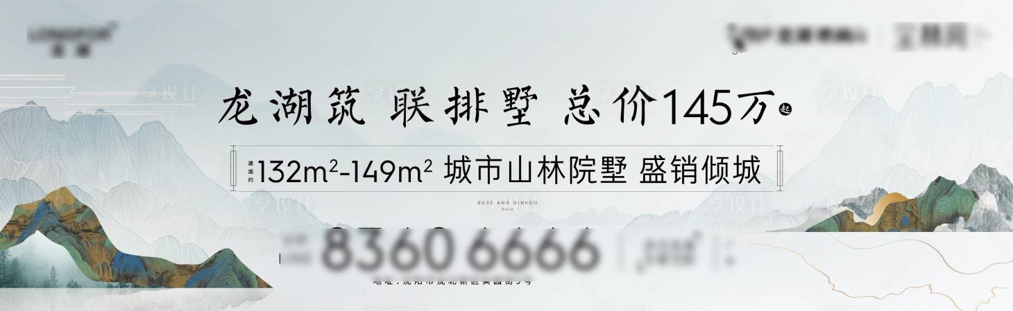 源文件下載【享設計】搜索編號：92350010445732166【中式高端海報】