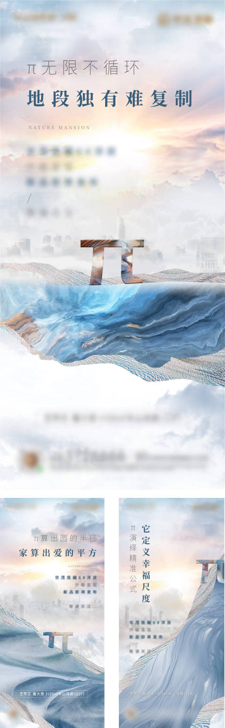 源文件下载【地产悬念系列海报】编号：46630010382116277