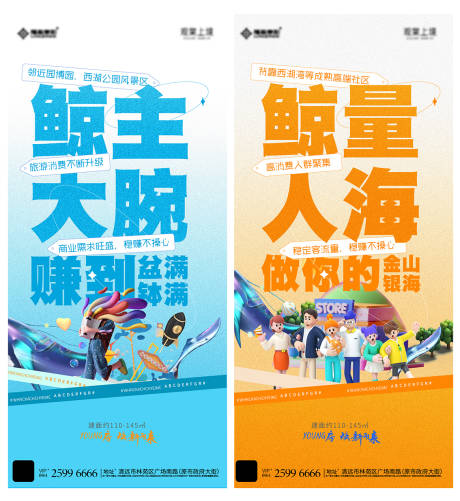 源文件下載【房地產(chǎn)C4D系列商業(yè)海報(bào)】編號(hào)：19250010685621833