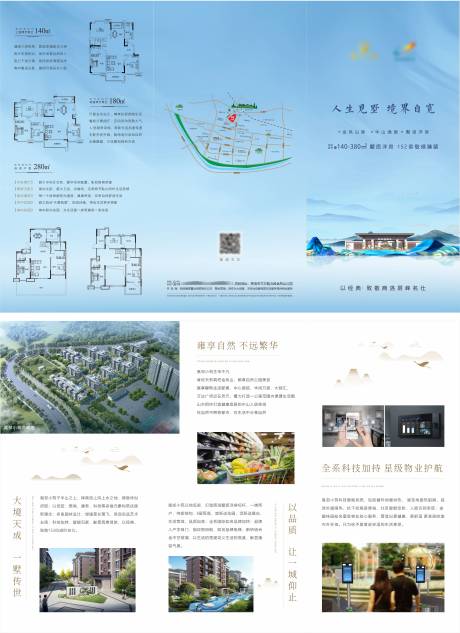 源文件下载【地产新中式三折页】编号：16120010714369742