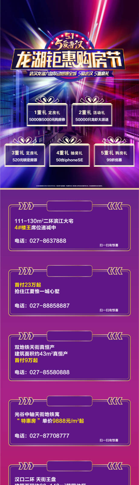 源文件下载【拉页】编号：76420009978979787
