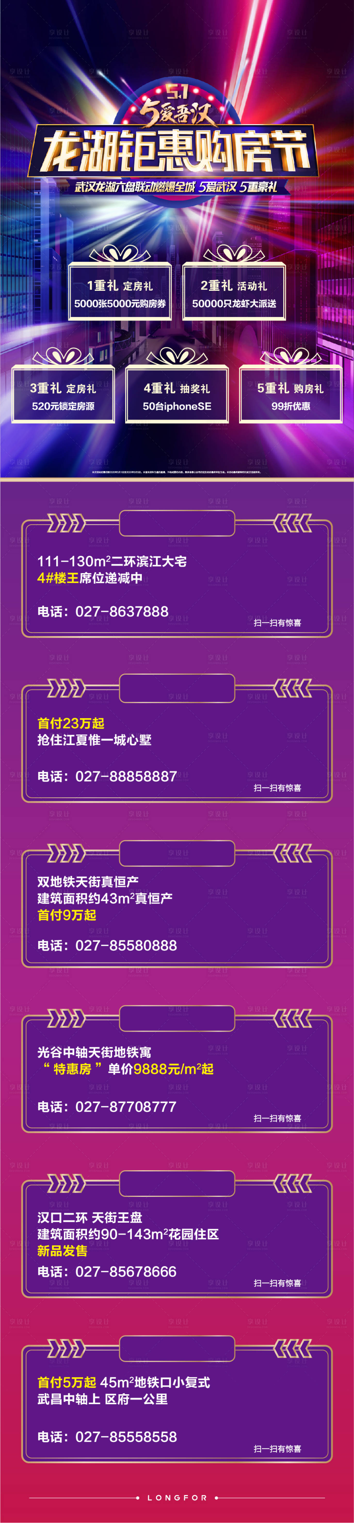 源文件下載【享設計】搜索編號：76420009978979787【拉頁】