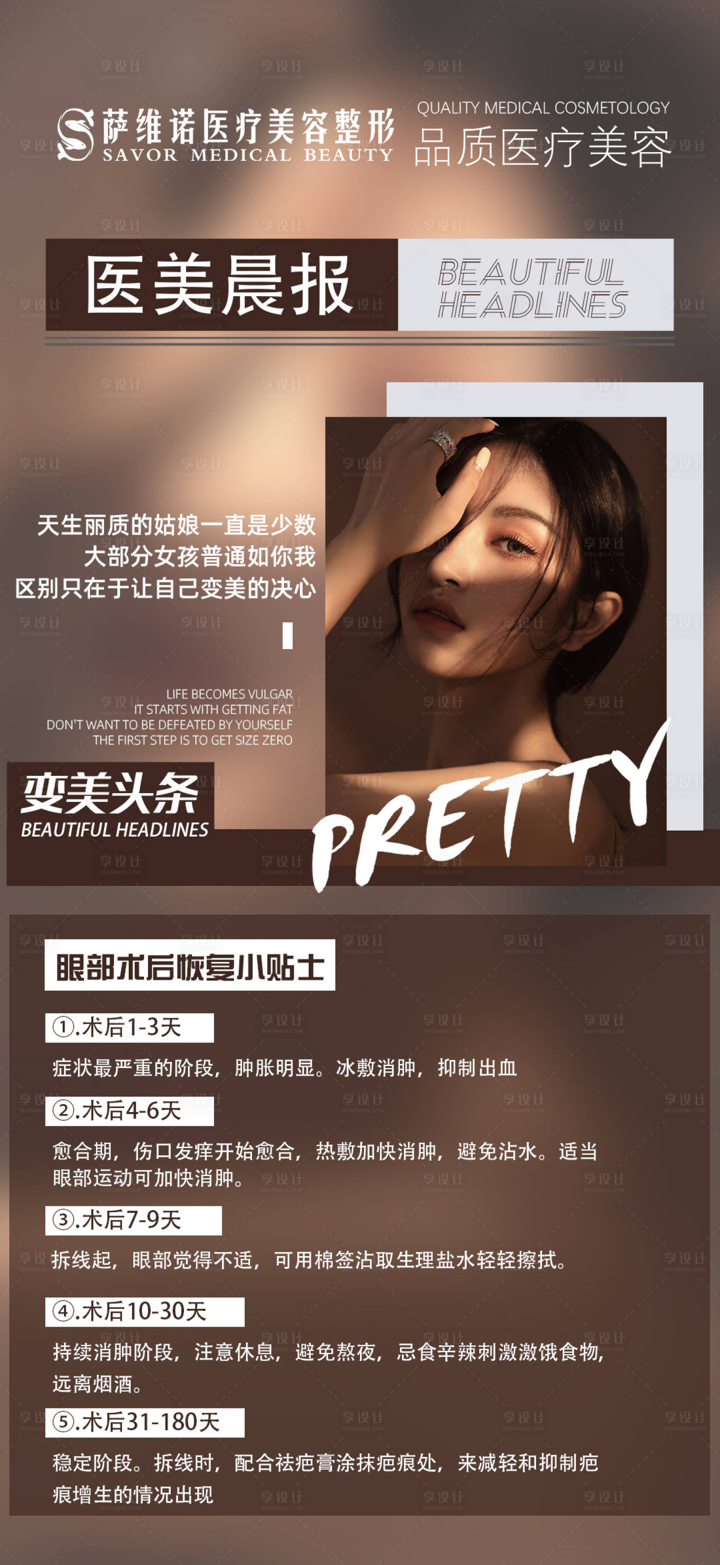 源文件下载【医美外泌体宣传海报】编号：30170010720208576