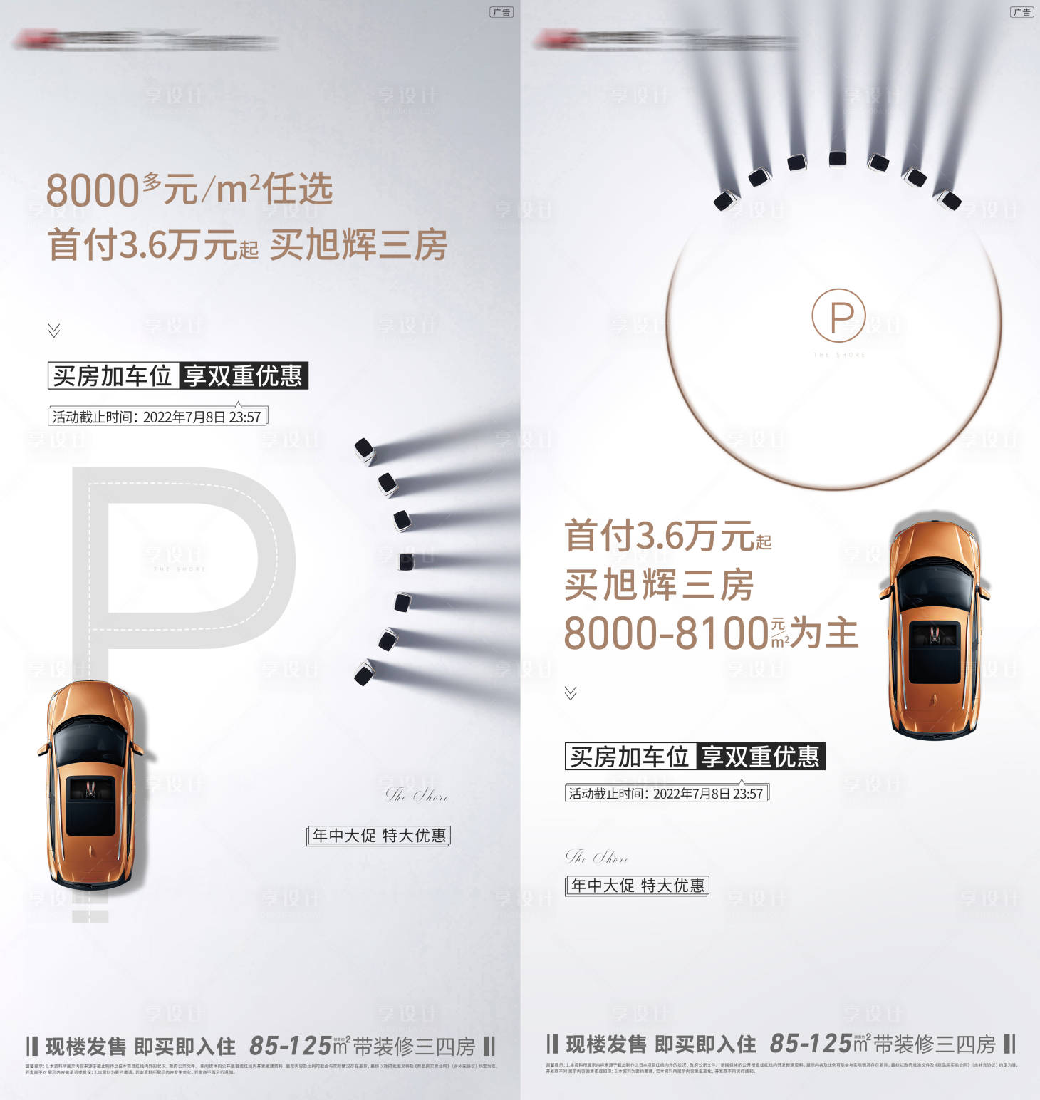 源文件下載【享設計】搜索編號：76990010471357469【車位海報】