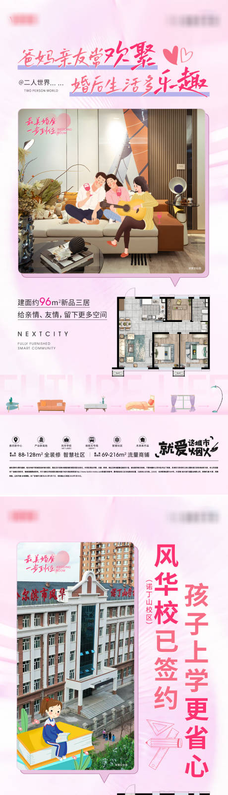 源文件下載【享設計】搜索編號：83640010784315754【地產價值點系列稿】