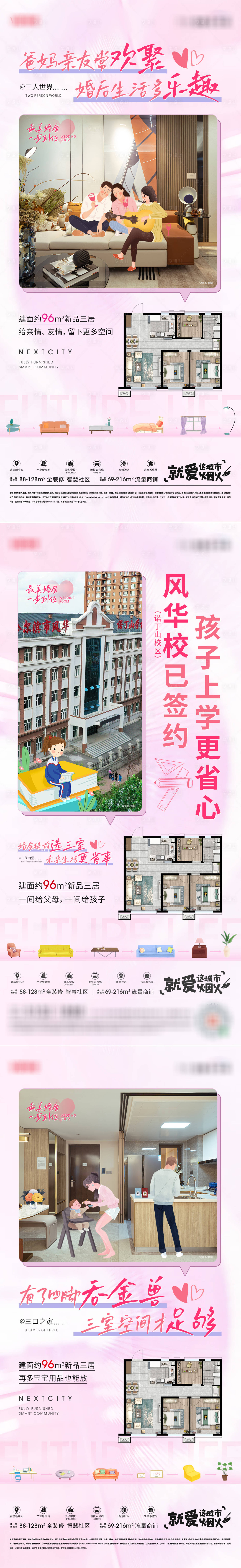 源文件下载【享设计】搜索编号：83640010784315754【地产价值点系列稿】