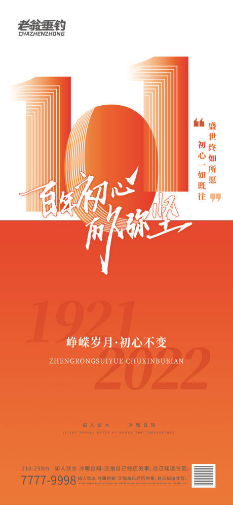 源文件下載【享設計】搜索編號：25320010550995544【建黨節】