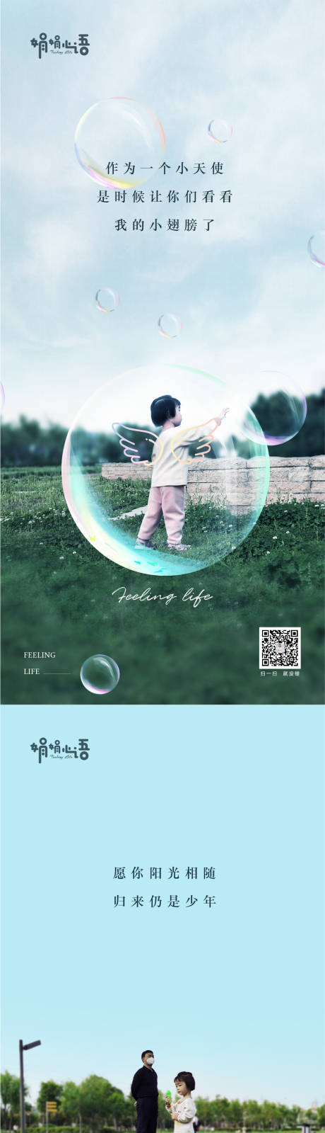 源文件下载【享设计】搜索编号：82150010328848819【儿童节系列海报】