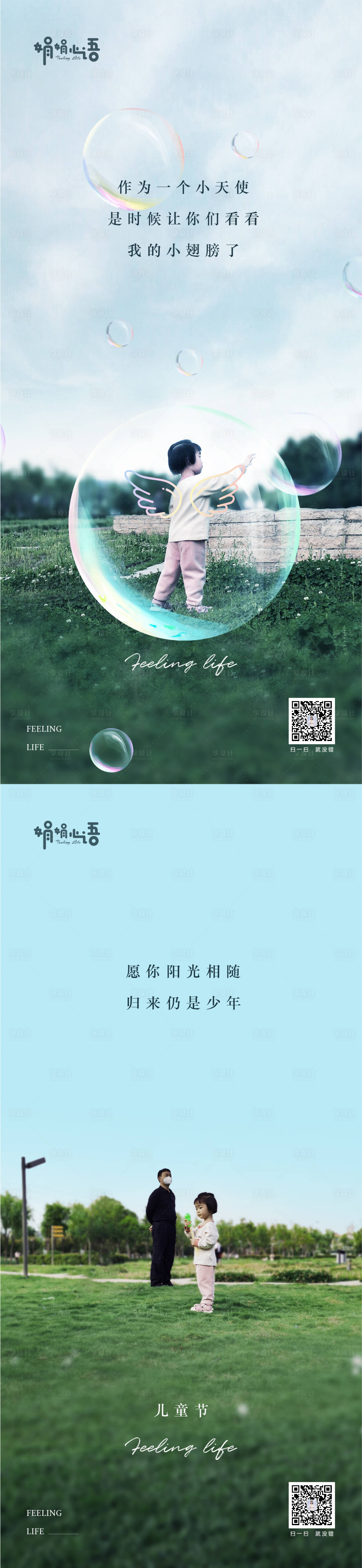 源文件下载【享设计】搜索编号：82150010328848819【儿童节系列海报】