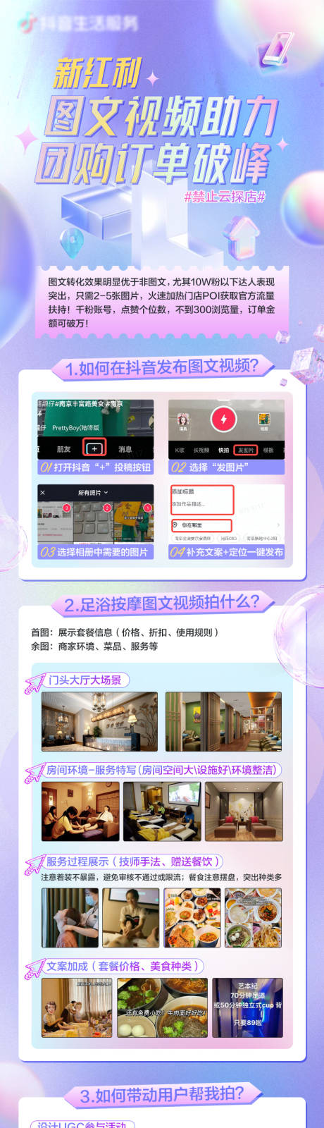 源文件下载【团购订单宣传海报长图】编号：79610010464689973