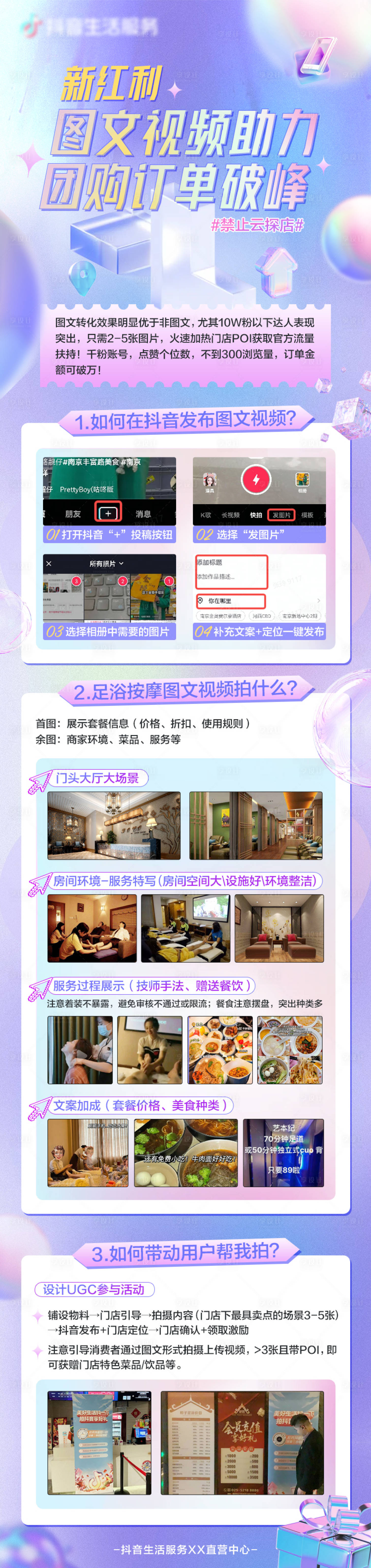 源文件下载【享设计】搜索编号：79610010464689973【团购订单宣传海报长图】