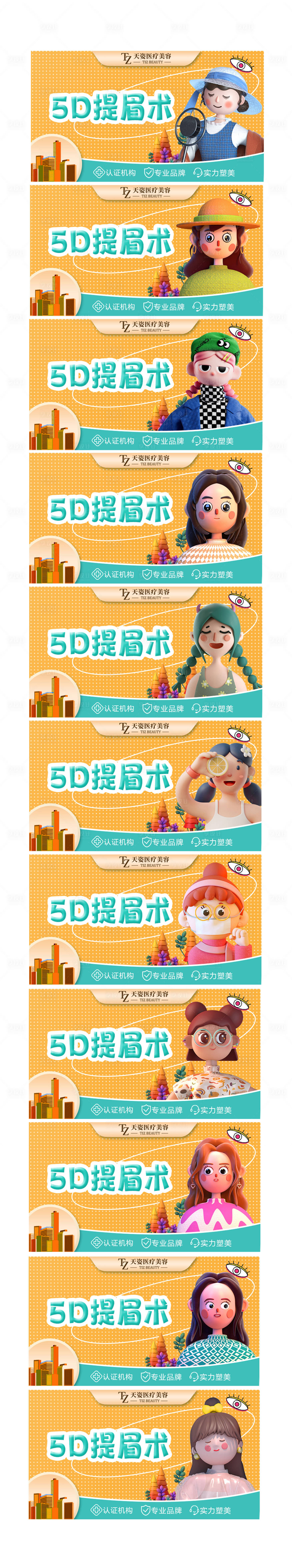 源文件下載【享設(shè)計】搜索編號：44660010609579130【醫(yī)美卡通banner】