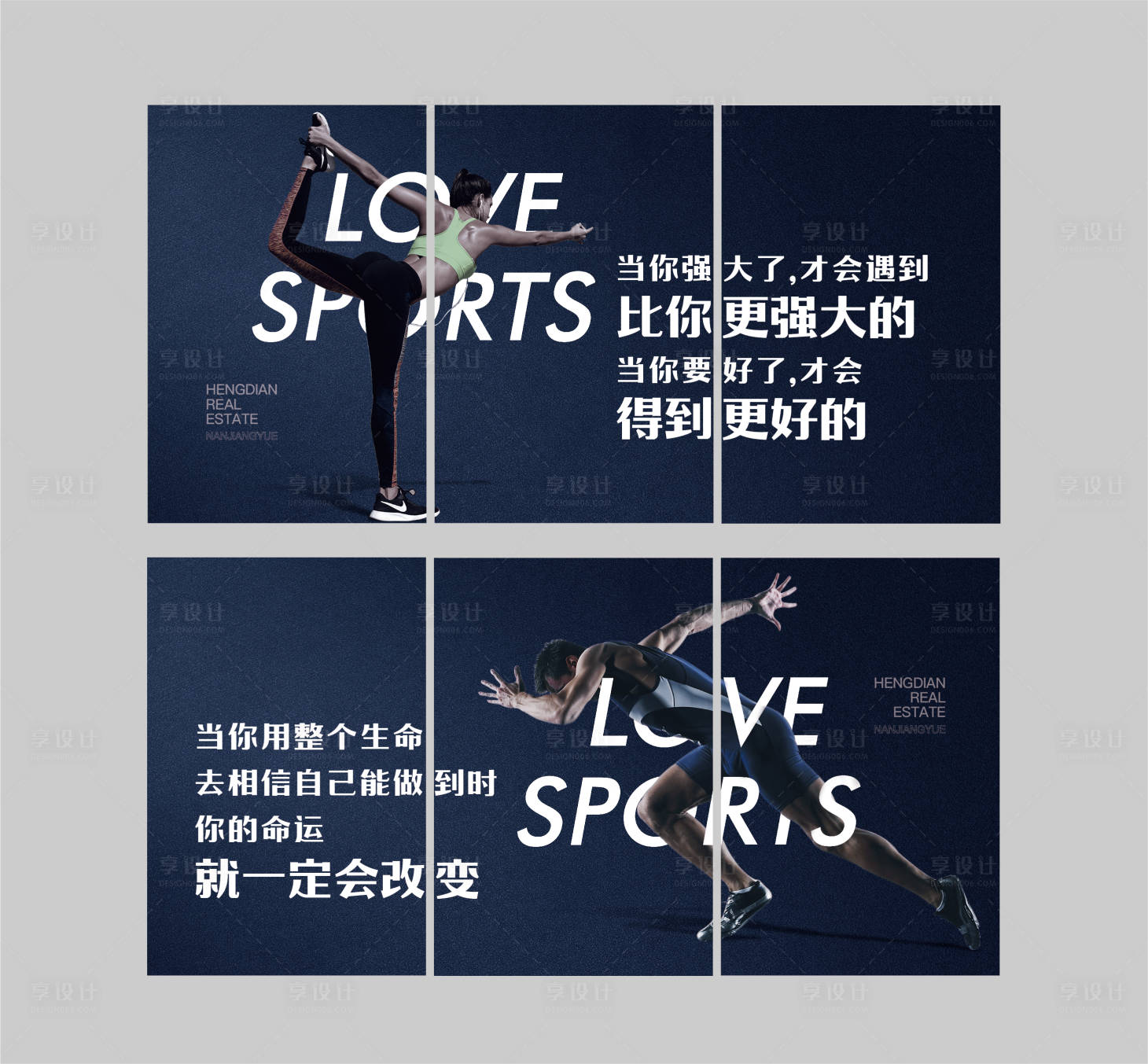 源文件下載【享設計】搜索編號：37510010445607245【健身房燈箱】