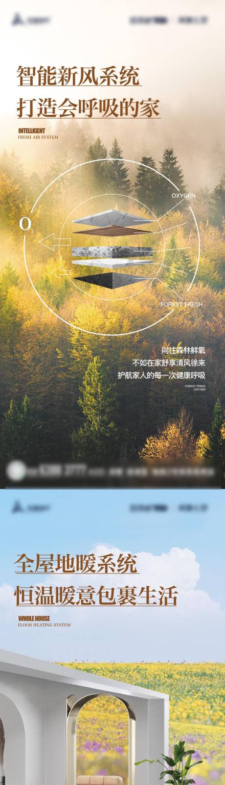 源文件下载【地产家居价值点系列单图】编号：17920010746123734