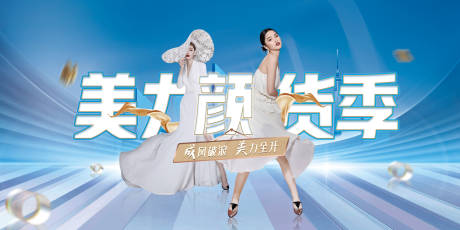 源文件下載【醫(yī)美視覺主KV背景板】編號：90700010329278557