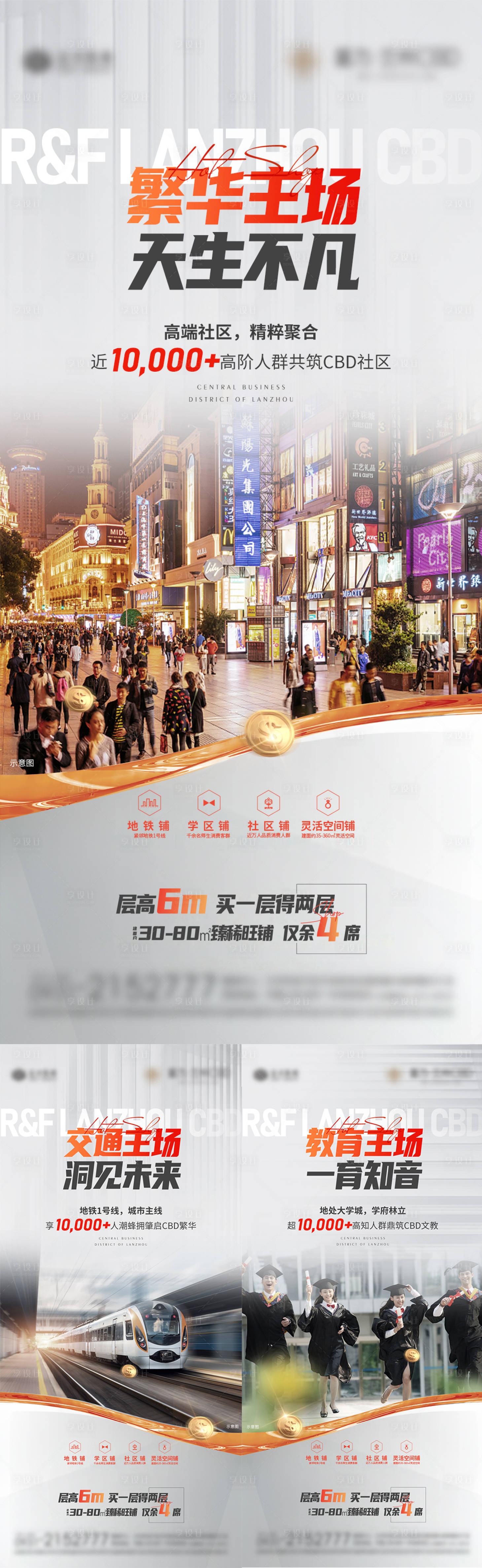 源文件下載【享設(shè)計(jì)】搜索編號(hào)：75300010438355716【商鋪系列單圖】