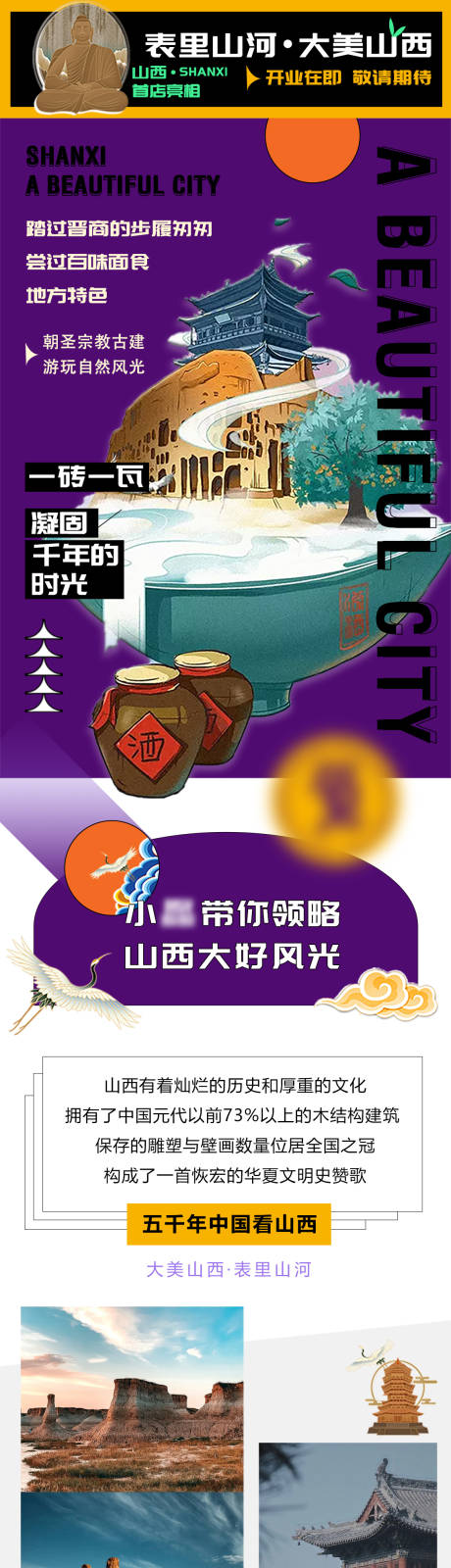 源文件下载【商场新店开业服饰公众号长图】编号：74890010378144345