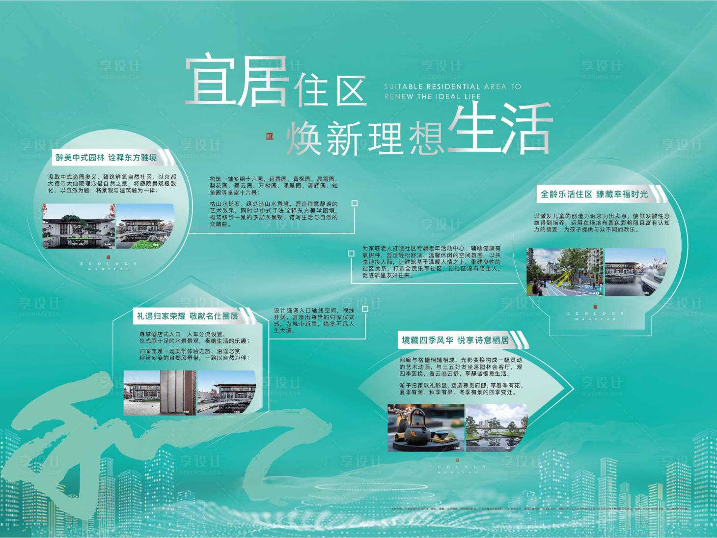 源文件下载【三大理由背景板】编号：19110010680966685