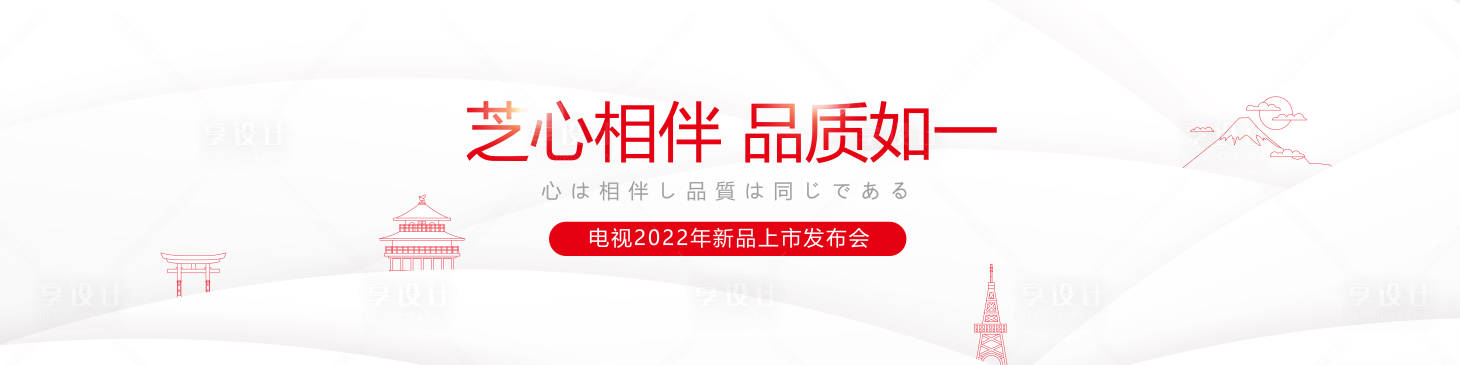源文件下载【享设计】搜索编号：32490010794413310【白色日式极简主视觉】