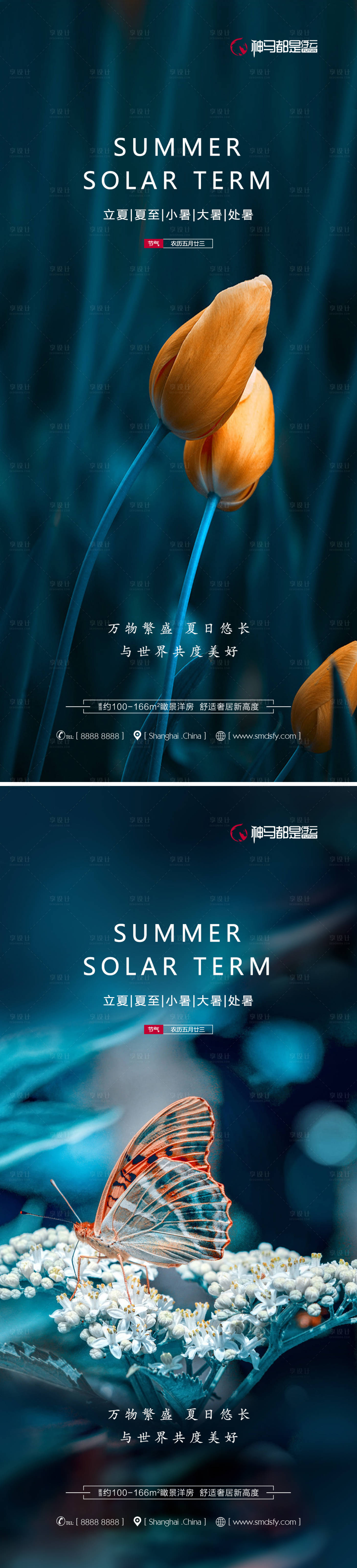 源文件下載【立夏夏至小暑大暑處暑節(jié)氣海報】編號：94150010470112135