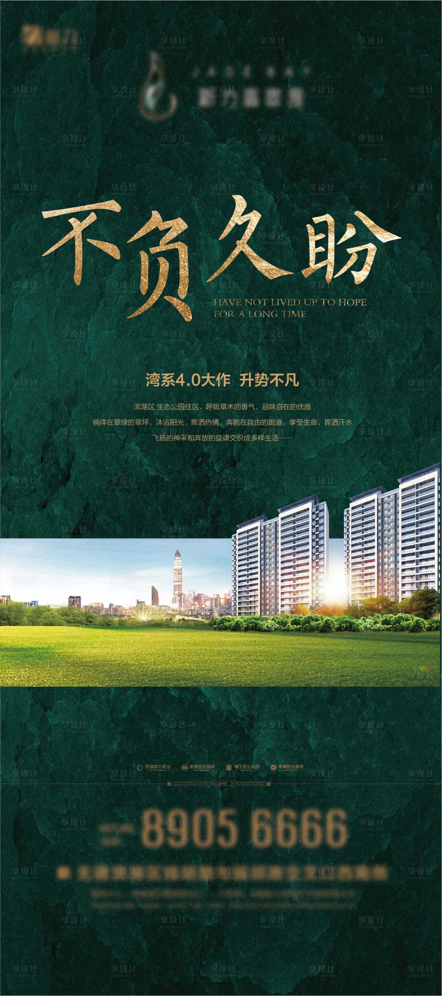 源文件下載【享設計】搜索編號：64300010782391419【入市海報】