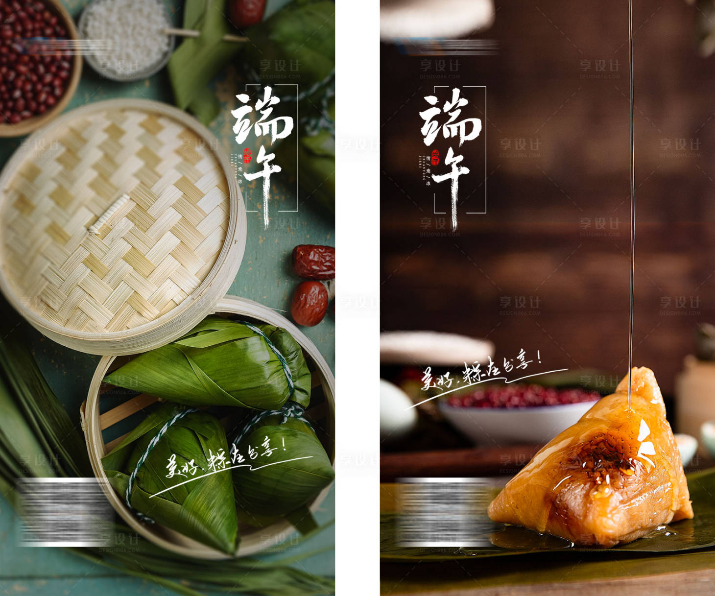 源文件下载【享设计】搜索编号：51040010338393568【端午节系列海报】