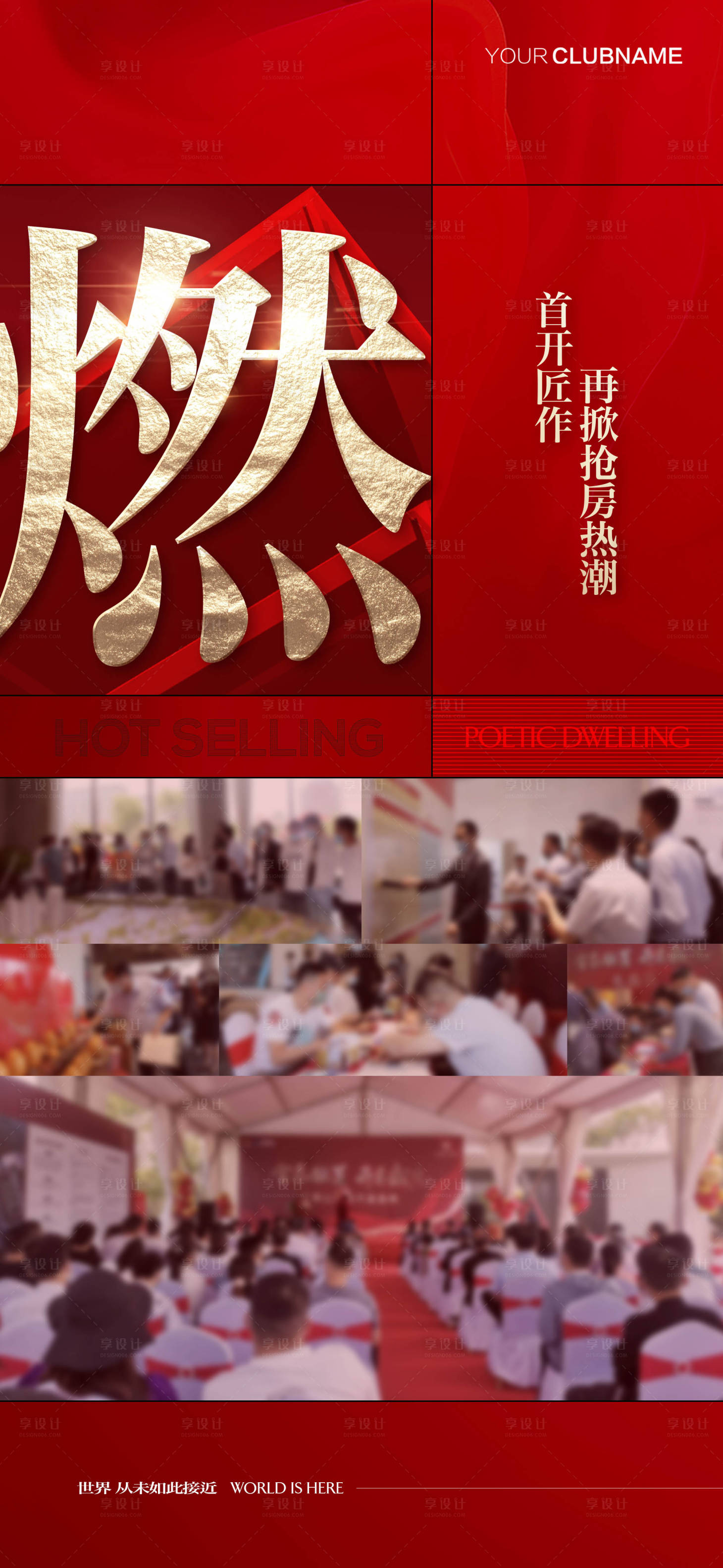源文件下載【享設(shè)計(jì)】搜索編號(hào)：18130010308898986【開(kāi)盤(pán)熱銷(xiāo)】