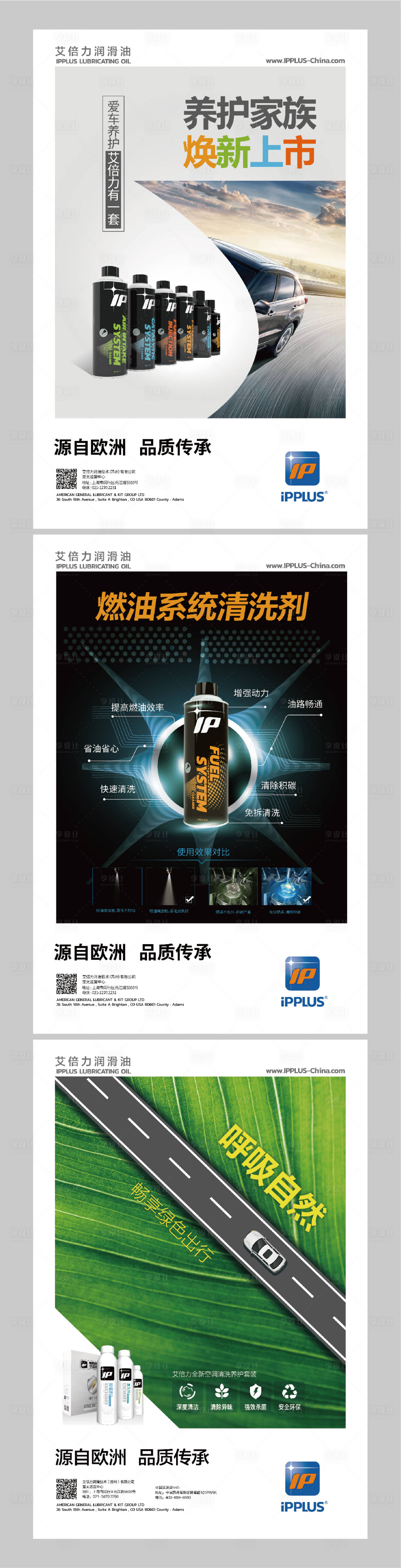 源文件下載【享設計】搜索編號：54230010782591370【汽車機油產品海報】