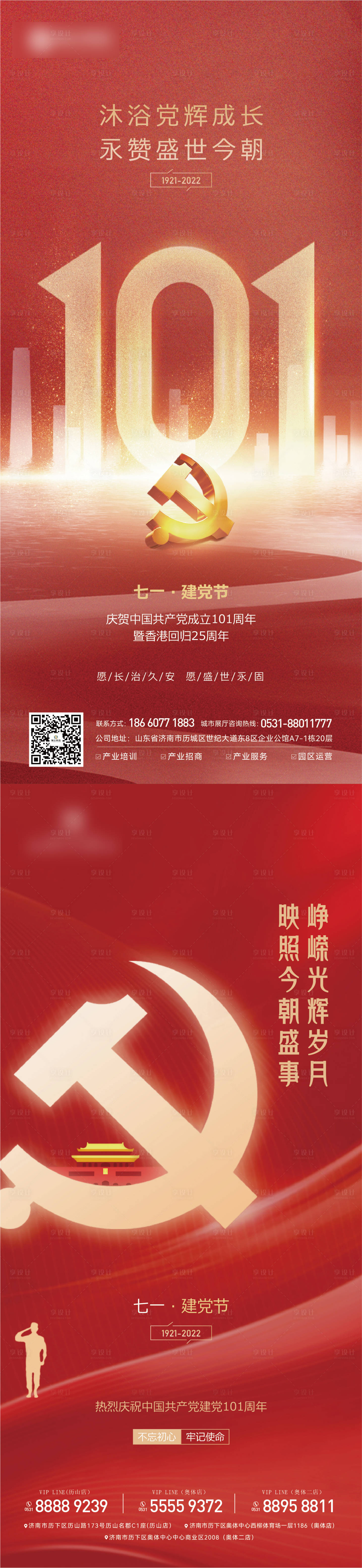 源文件下载【建党节单图】编号：65870010784005851