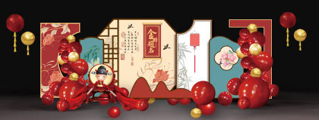 源文件下载【金榜题名升学宴背景板】编号：45360010331852850
