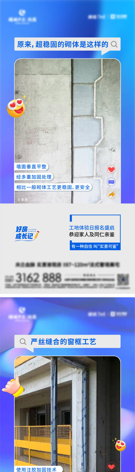 源文件下载【工地工程实景展示】编号：34540010585941163
