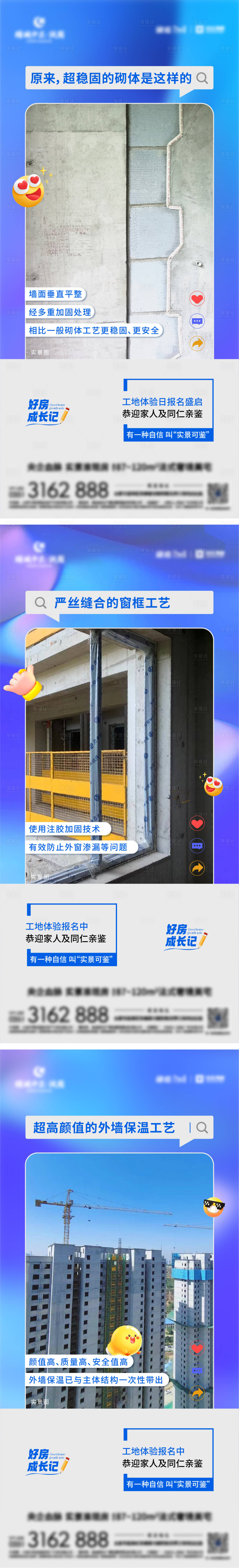 源文件下載【工地工程實景展示】編號：34540010585941163