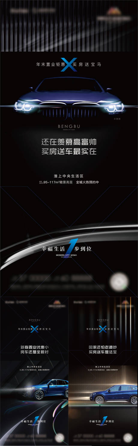 源文件下载【地产 】编号：99400010611636508