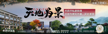 源文件下载【地产别墅院子海报】编号：94790010790605017