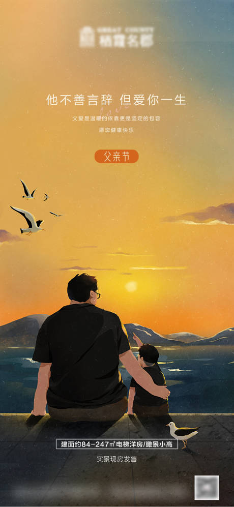源文件下载【父亲节】编号：81610010448528634