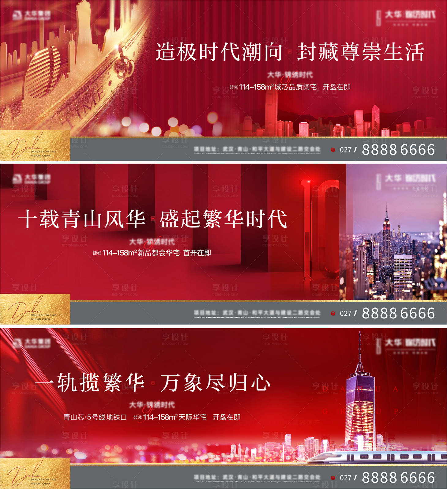 源文件下載【享設計】搜索編號：25010010758881930【都會豪宅系列主畫面】