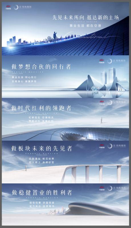 源文件下载【地产建筑大城入市起势质感背景板】编号：21580010489696803