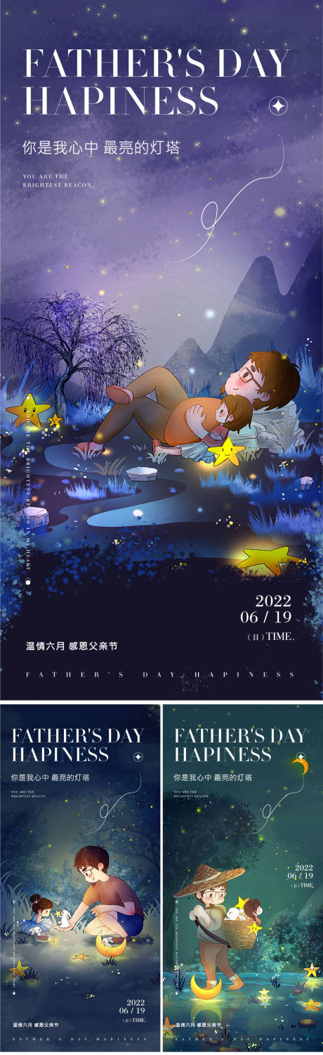 源文件下載【父親節(jié)】編號：42110010404318271