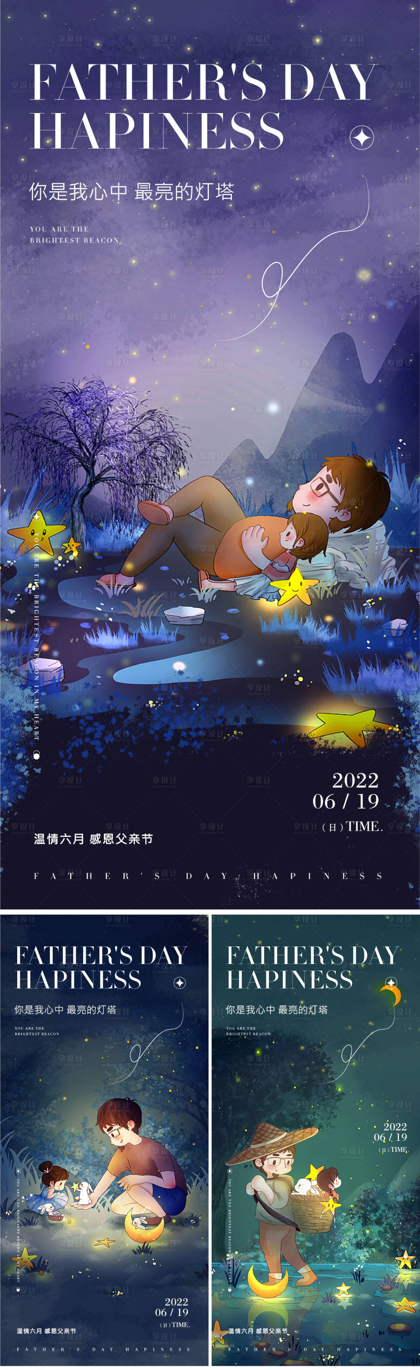 源文件下載【父親節(jié)】編號(hào)：42110010404318271