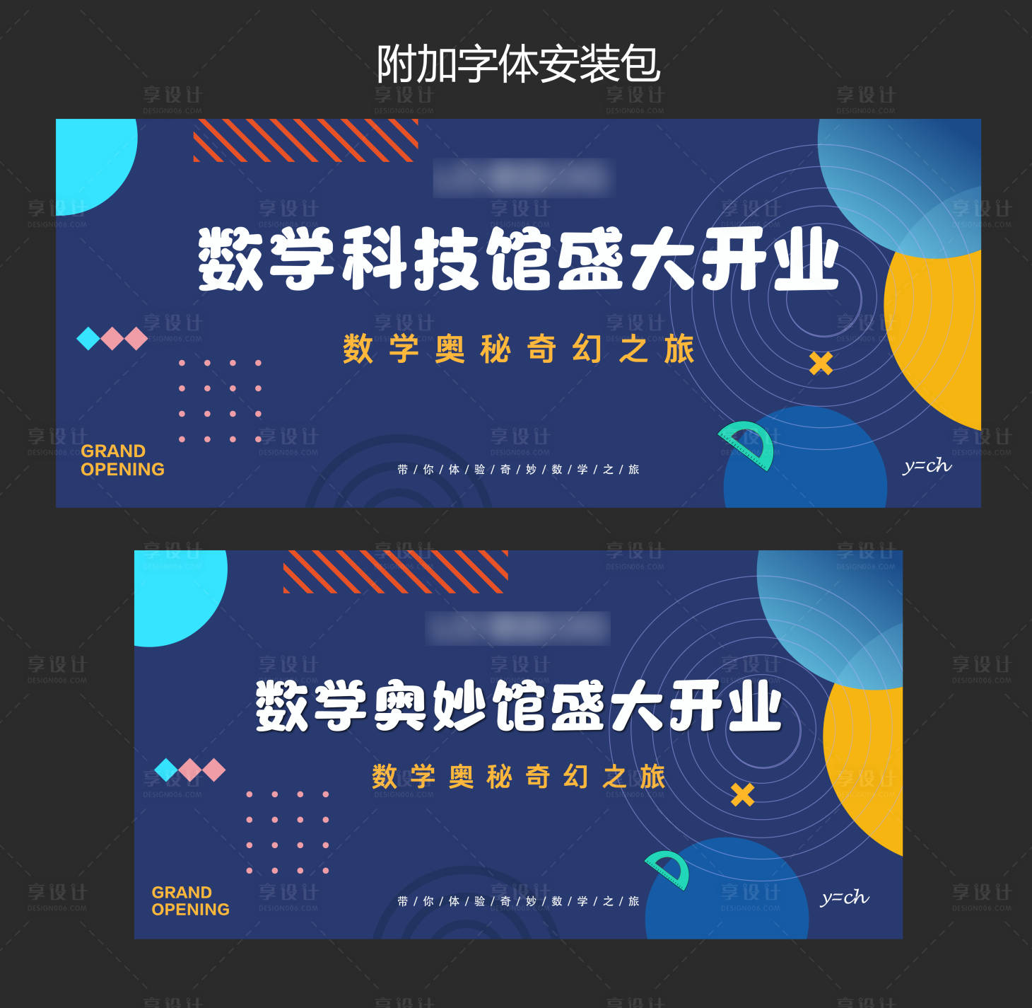 源文件下載【享設(shè)計(jì)】搜索編號(hào)：49580010379624067【造物節(jié)數(shù)學(xué)活動(dòng)主畫(huà)面】