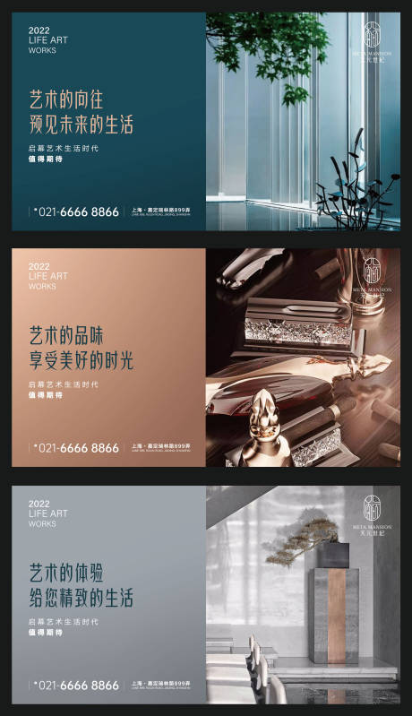 源文件下载【地产围挡】编号：51950010613695685