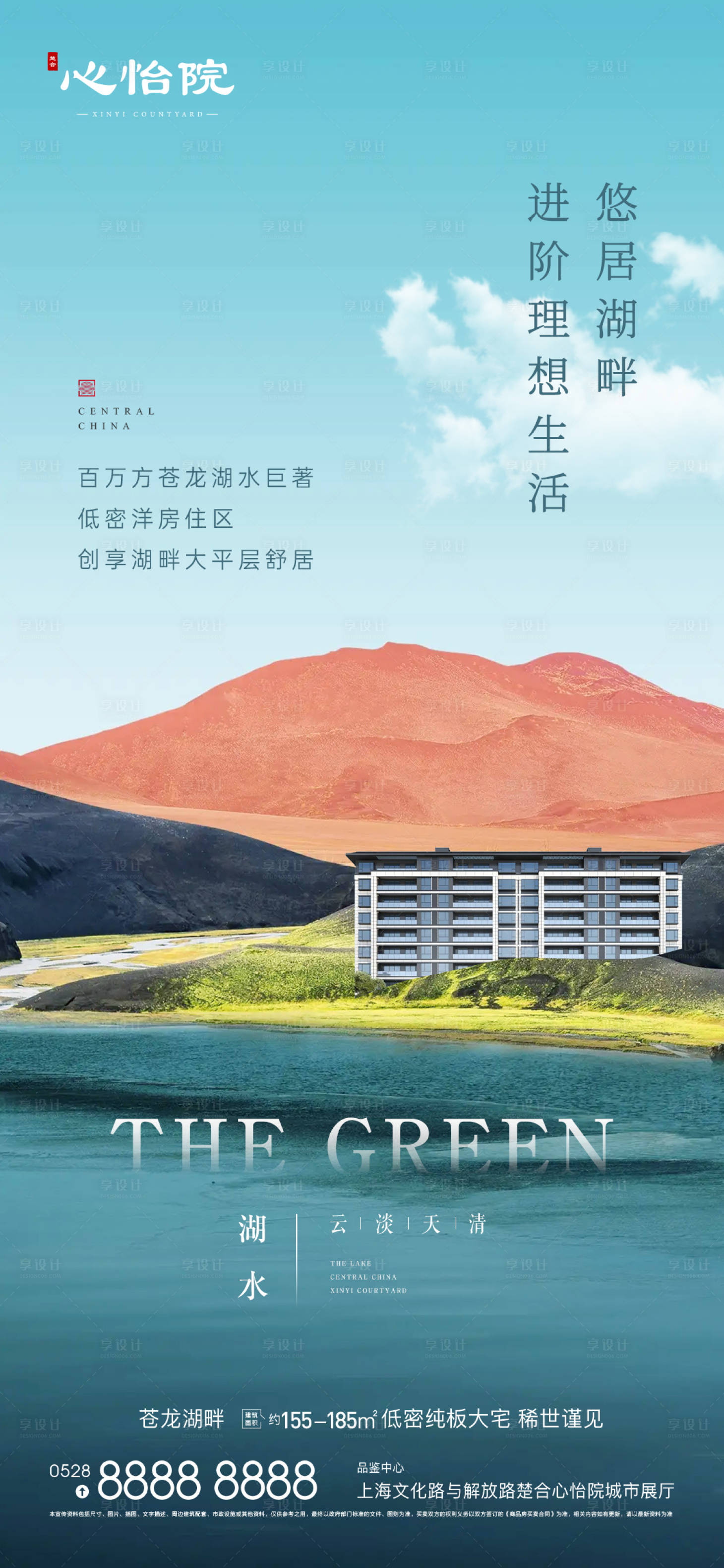源文件下载【地产湖居价值点海报】编号：24640010715891489