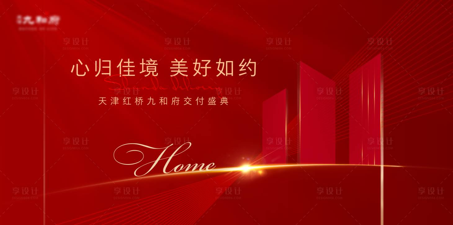 源文件下載【享設(shè)計(jì)】搜索編號：40730010822952751【紅色交付】