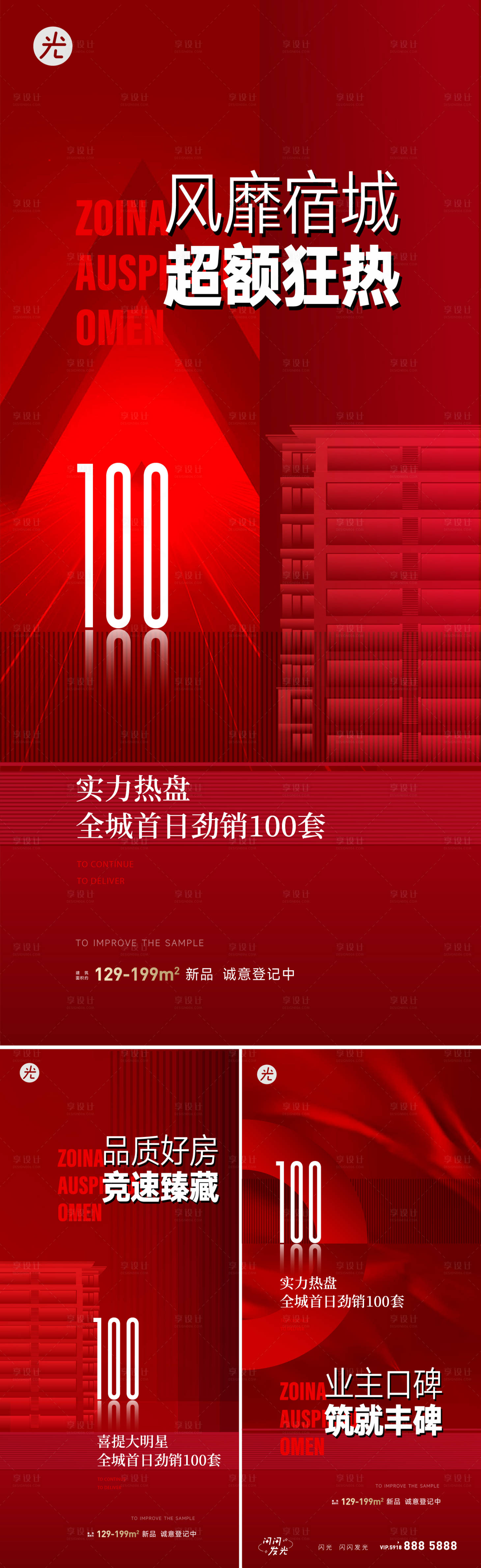 源文件下载【特惠热销】编号：59160010730392509