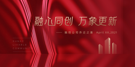 源文件下载【红色地产中式乔迁主画面】编号：62480010808206049