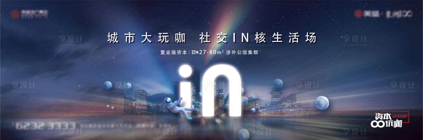 源文件下載【享設計】搜索編號：13660010716231541【提報形象稿】