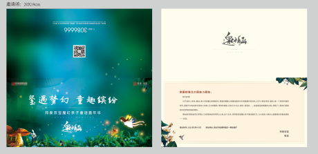 源文件下载【地产亲子活动邀请函设计】编号：30560010310473794