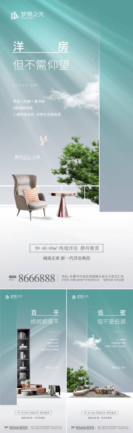 源文件下载【享设计】搜索编号：37400010765504050【低密度洋房系列】