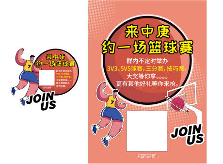 源文件下载【商业招募海报】编号：39600010380969329