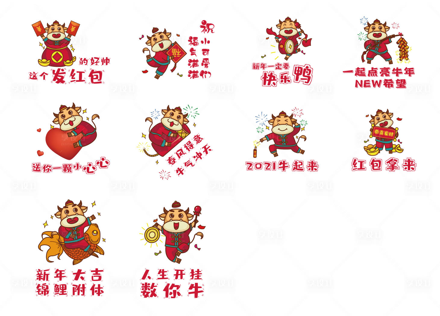 源文件下载【享设计】搜索编号：88490010397885195【卡通表情包】